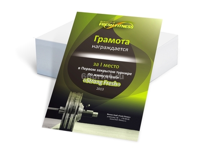 заказать печать 200 грамот «A4» полноцветная печать с одной стороны